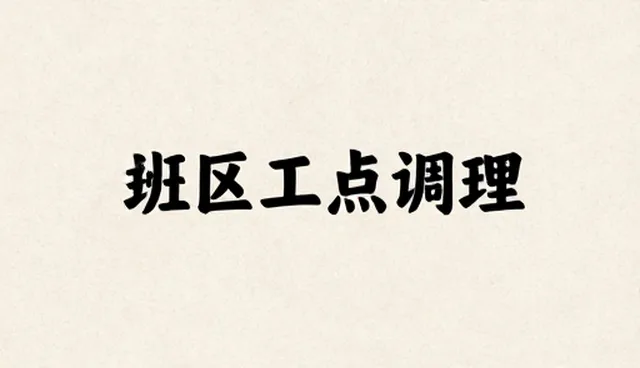 综合医院如何提升中医调理服务的患者满意度?