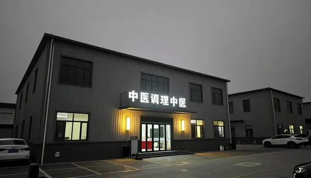 健康体检套餐如何提升体检效率与体验